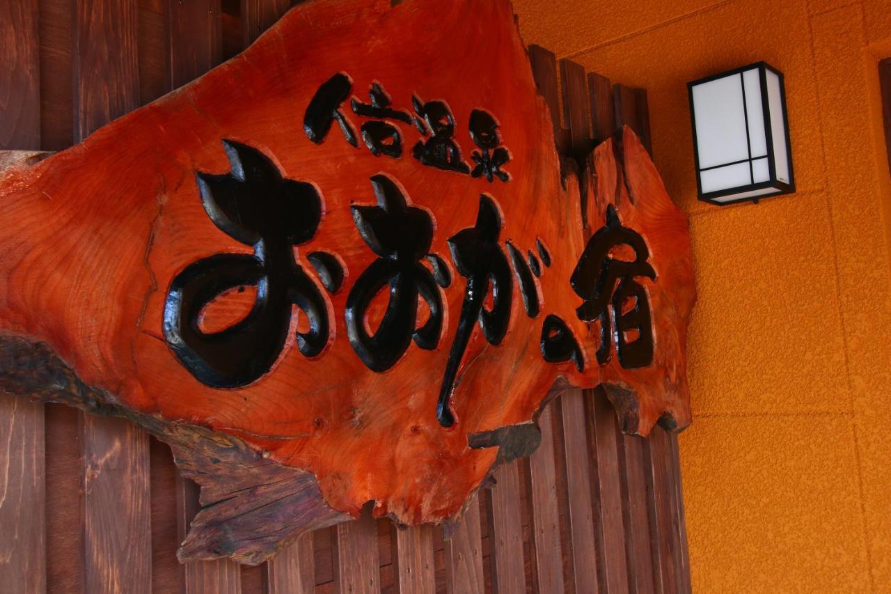 Hôtel Hitoyoshi Onsen Ohgano Yado Extérieur photo